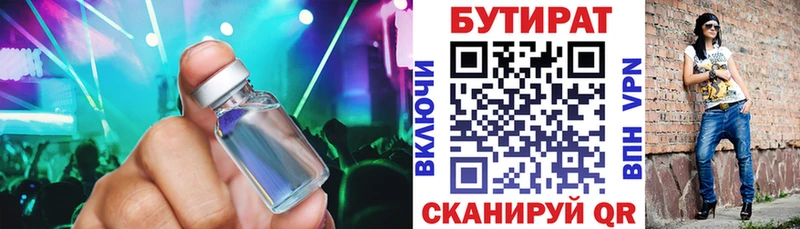 где купить наркотик  Маркс  БУТИРАТ бутандиол 