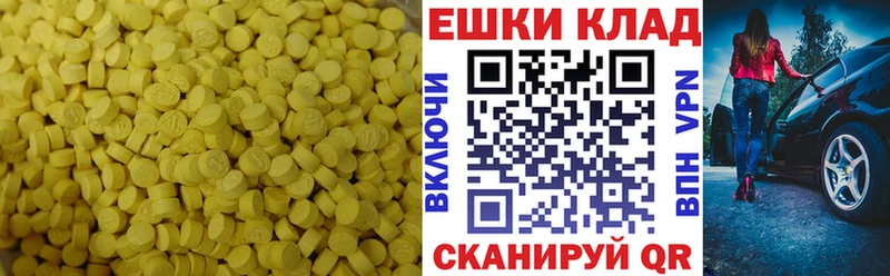Экстази 300 mg  Маркс 