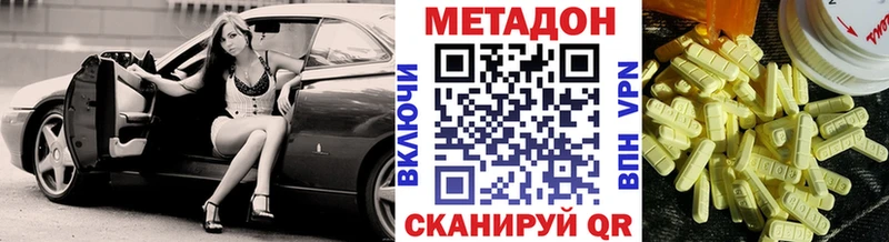 МЕТАДОН мёд  Маркс 